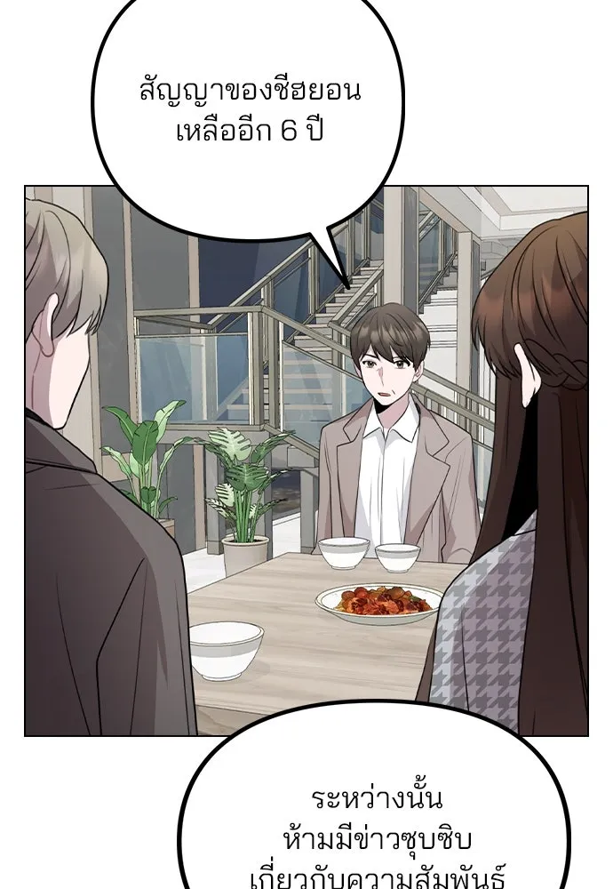 รักผิดแผน ตอนที่ 77 รูปที่ 10