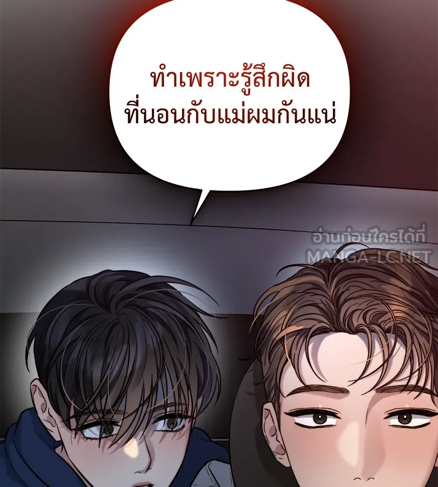 ปรารถนารักอันงดงาม ตอนที่ 23 รูปที่ 120