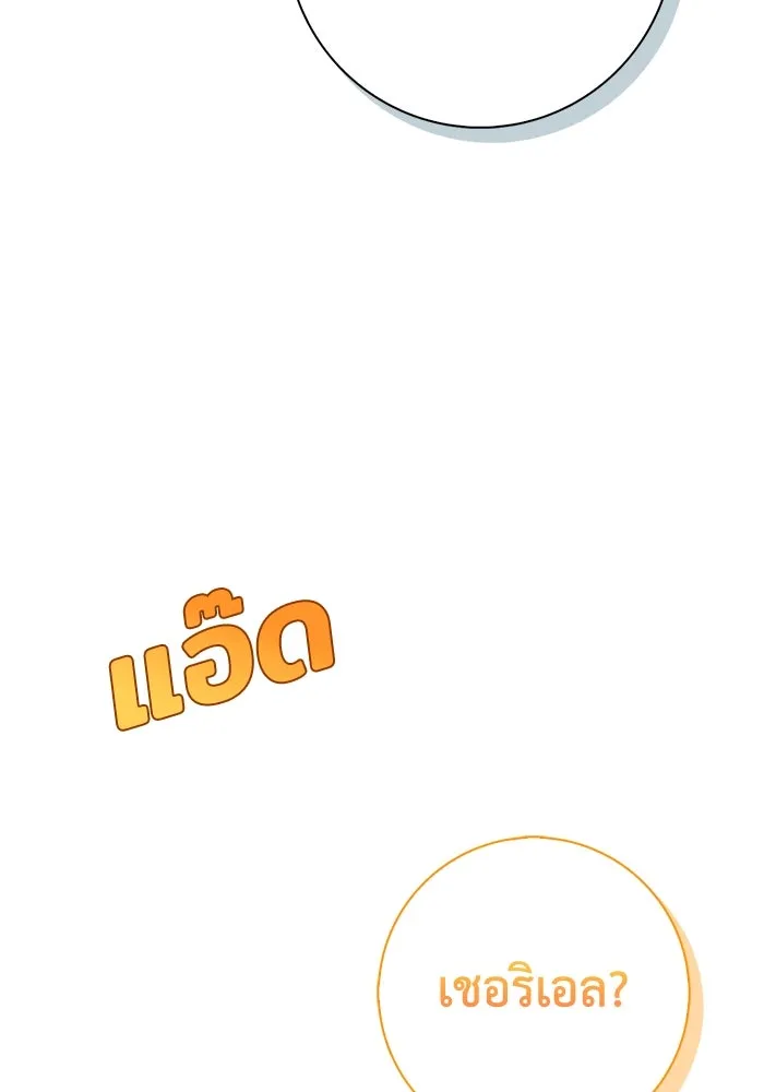 ฉันกลายเป็นแม่พระเอกนิยายจอมเสเพล ตอนที่ 48 รูปที่ 35