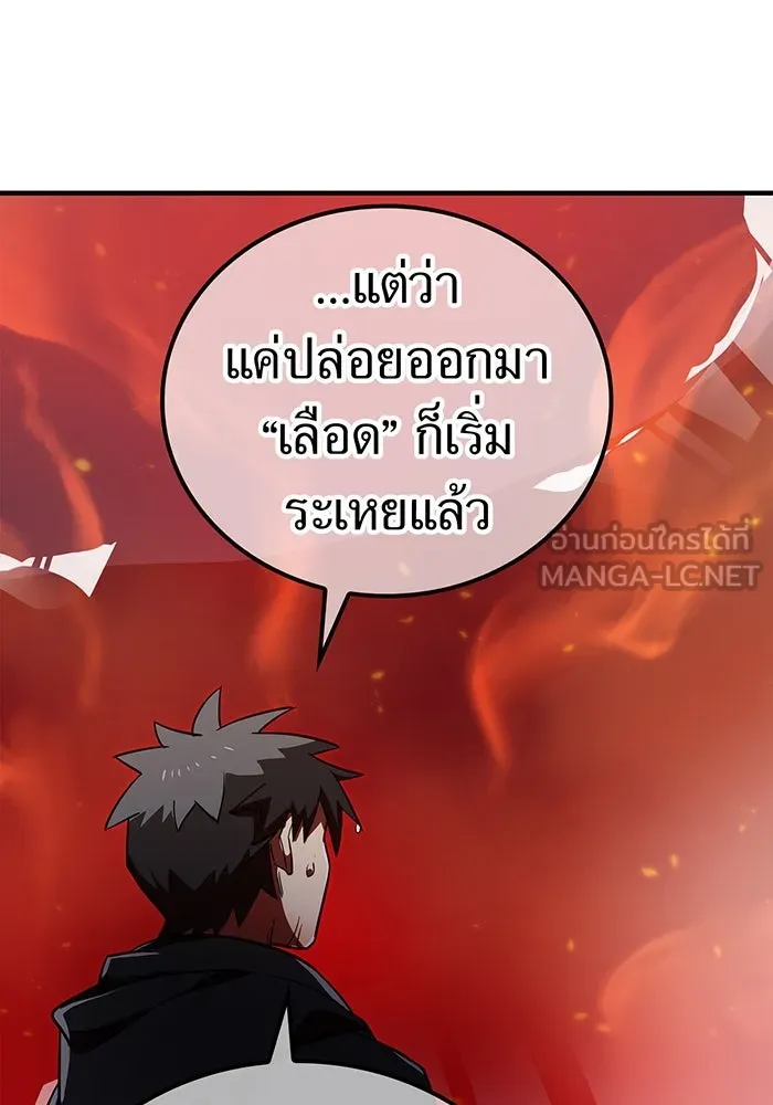 เพลเยอร์เลือดเทวะ ตอนที่ 56 หายนะครั้งที่ 2 ③ รูปที่ 27