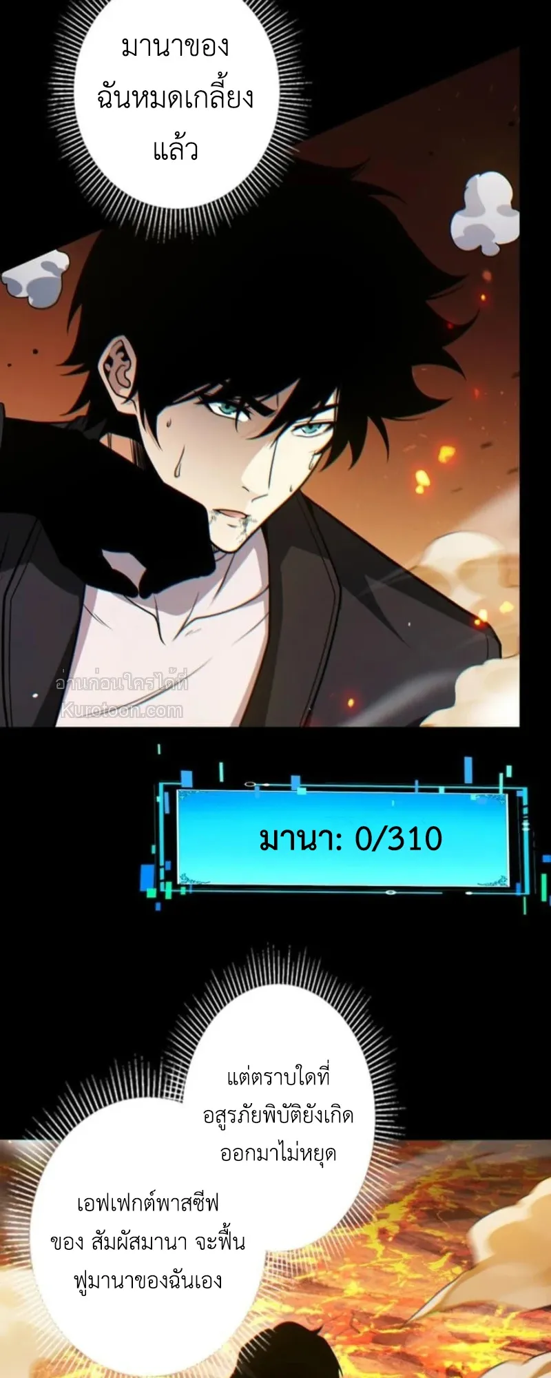 Absolute Domination at Level 0 Using My Analysis Skill เลเวล 0 ท_แกร_งท_ส_ด _ ไร_พ_ายด_วยสก_ลการว_เคราะห_ ตอนที่ ตอนที่ 15 รูปที่ 7