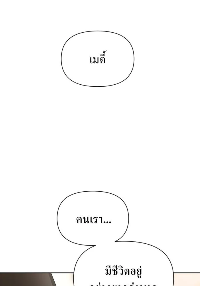 ชิงชีวิตพลิกลิขิตชะตา ตอนที่ 88. การพบกันของคนสามคน(2) รูปที่ 65