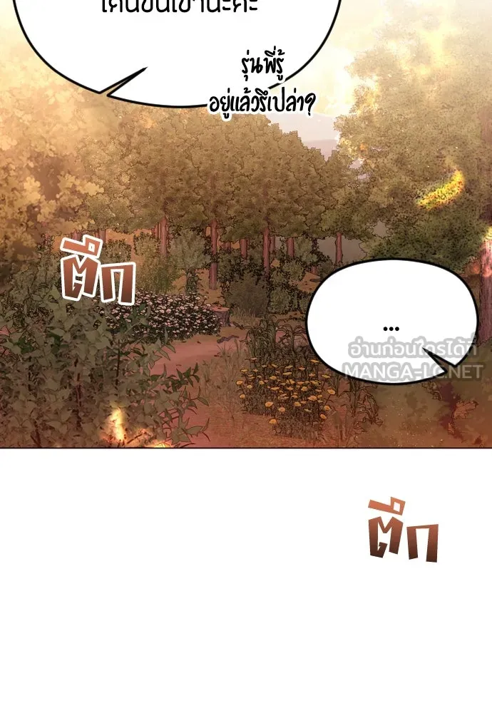 วิธีหนีตายจากนิยายโรคจิต ตอนที่ 41 รูปที่ 111