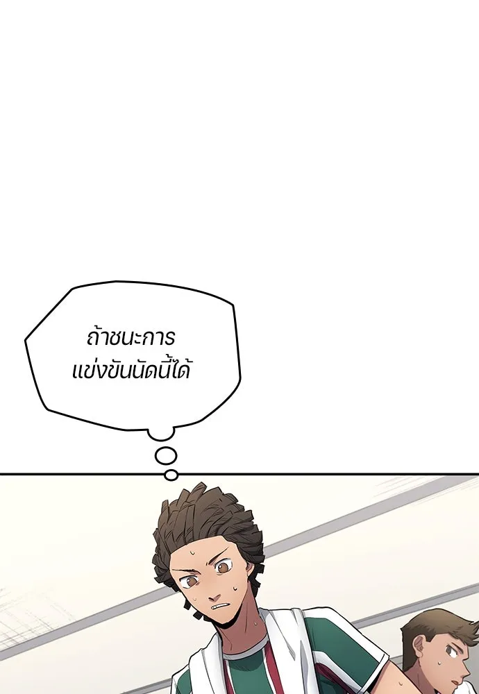 นักเตะแข้งสวรรค์ ตอนที่ 62 รูปที่ 4