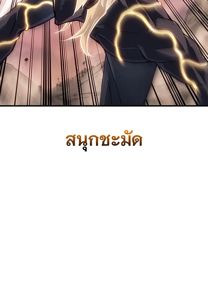 เกิดใหม่พร้อมพลังแห่งราชัน ตอนที่ 122 รูปที่ 25