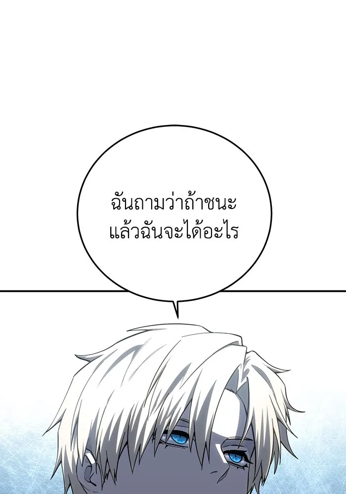 ยอดนักดาบผู้โอบอุ้มดารา ตอนที่ 82 รูปที่ 17