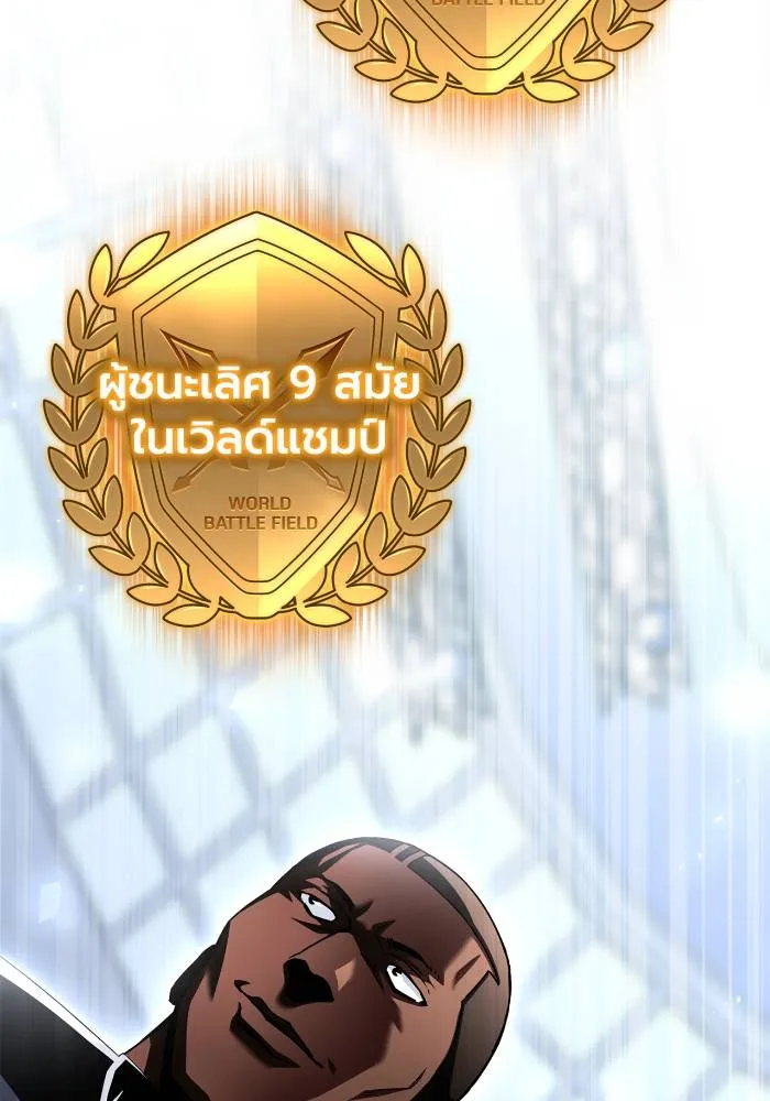 เกมของยอดมนุษย์ ตอนที่ 109 รูปที่ 44