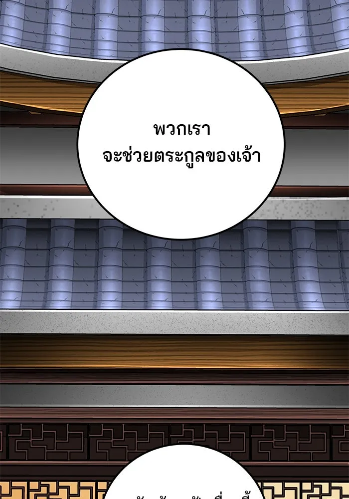 คุณปู่จอมยุทธกับหลานสาวสุดแกร่ง ตอนที่ 53 รูปที่ 31