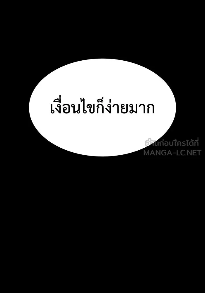 เกิดใหม่พร้อมพลังแห่งราชัน ตอนที่ 13 รูปที่ 132