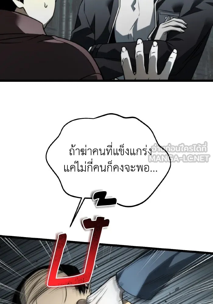 การแข่งขันของผู้เกิดใหม่ ตอนที่ 17 รูปที่ 111