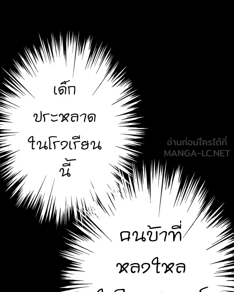 การิน BlaCX ปริศนาอาถรรพ์สีดำ ตอนที่ 9 ดาว (1) รูปที่ 39