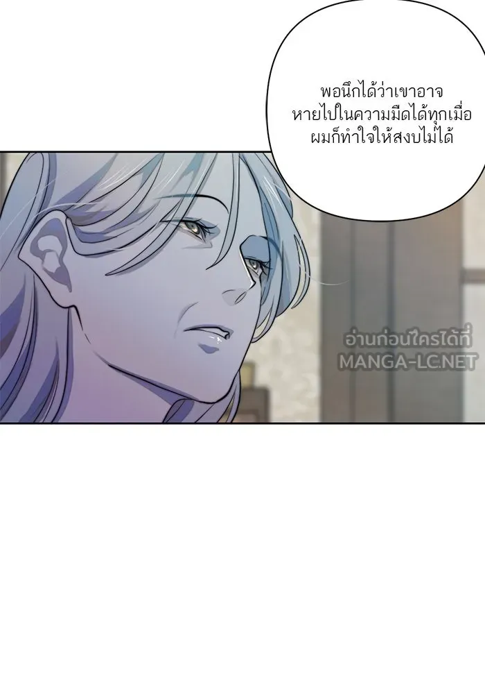 เปย์นี้เพื่อนาย My Sugar Baby ตอนที่ 42 เป็นเพียงเงาสะท้อนบนผิวน้ำ รูปที่ 21