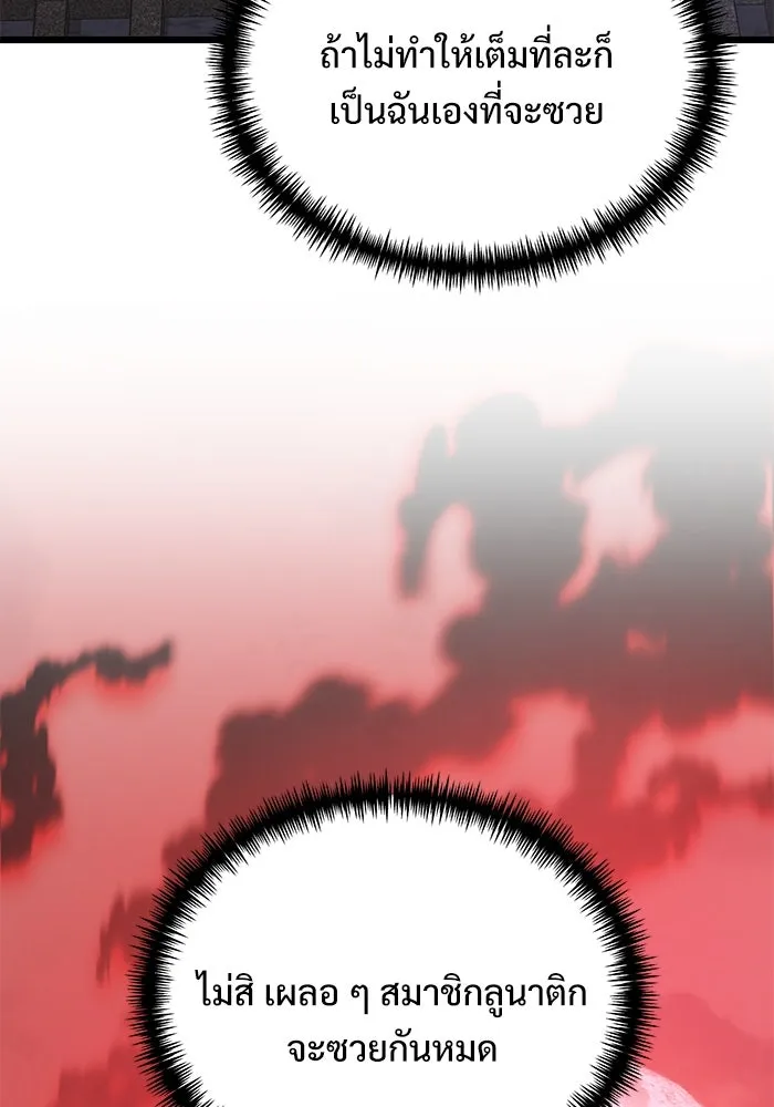 อัศวินดำล่าท้าเวลา ตอนที่ 77 รูปที่ 115