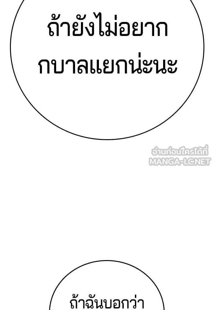 คูเซรา ตอนที่ 52 รูปที่ 234