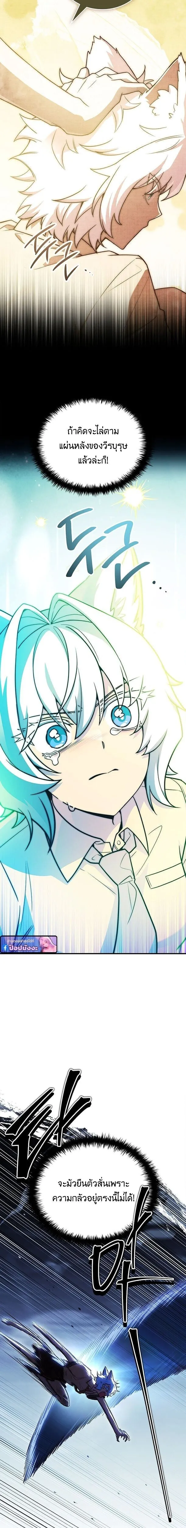 The Legendary Hero is an Academy Honors Student ว_รบ_ร_ษในตำนานเก_ดใหม_เป_นยอดอ_จฉร_ยะแห_งสถาบ_น ตอนที่ ตอนที่ 69 รูปที่ 23