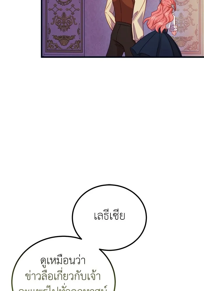 ครอบครัวพรรค์นั้น ฉันไม่มีวันกลับไป ตอนที่ 10 รูปที่ 79