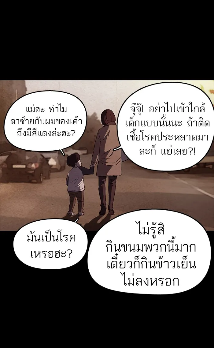 ปั่นสู้ฝันbrWind Breaker ตอนที่ 51 รูปที่ 38