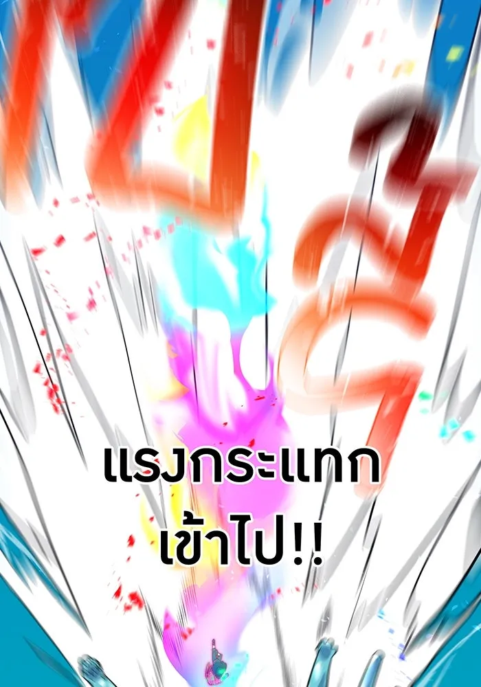 เพลเยอร์เลือดเทวะ ตอนที่ 18 สเตจ  น้ำตกแก้ว รูปที่ 140