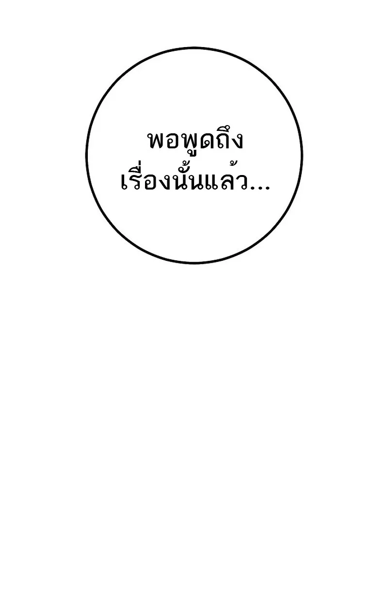 Regressing as the Reincarnated Bastard of the Sword Clan ตอนที่ ตอนที่ 53 รูปที่ 121