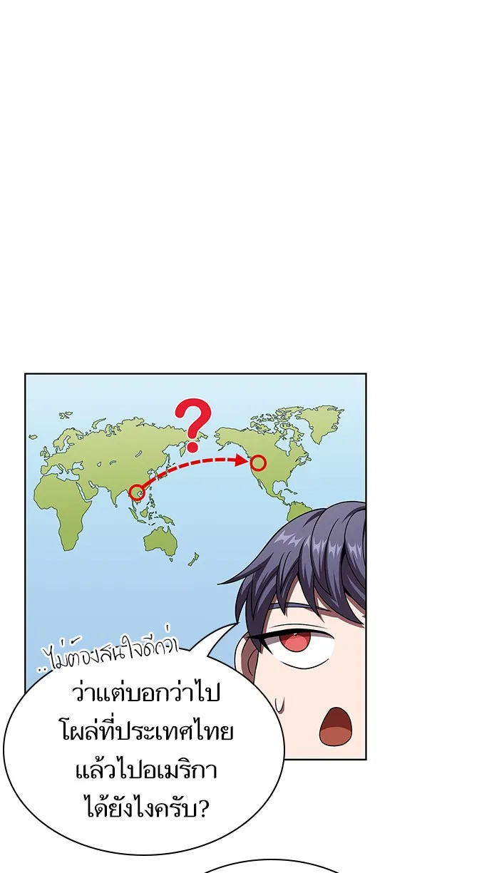 ผู้เล่นขั้นเทพแห่งหอคอยฝึกสอน ตอนที่ 75 รูปที่ 14