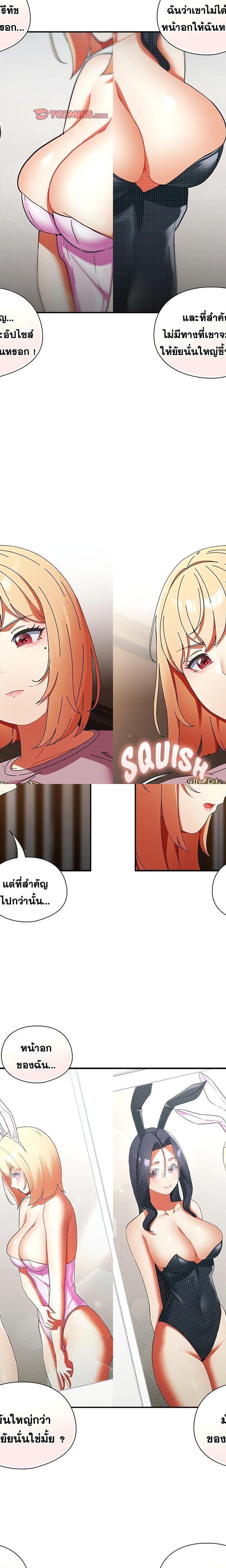 Take a Photo of Me ตอนที่ 13 20