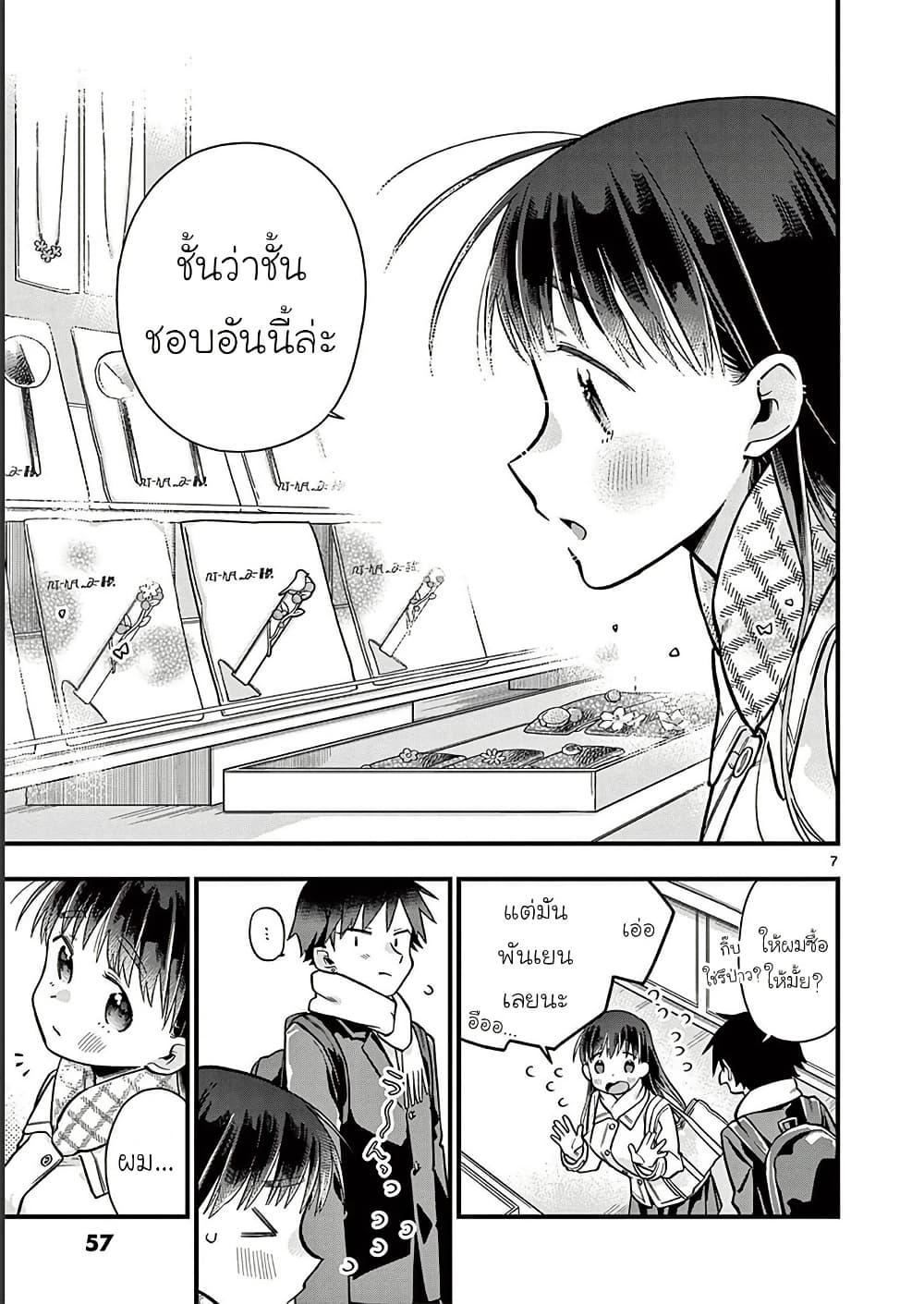 Manga-lc-com อ่านมังงะ อ่านการ์ตูน ออนไลน์ ฟรี Chotto Dake Nuke Chau Hiiragi-san ตอนที่ 1 2 3 4 5 6 7 8 9 10 11 12 13 14 ฟรี ไม่มีโฆษณา Manga-lc - อ่าน มังงะ อ่าน การ์ตูน ออนไลน์ อ่านมังงะ ฟรี