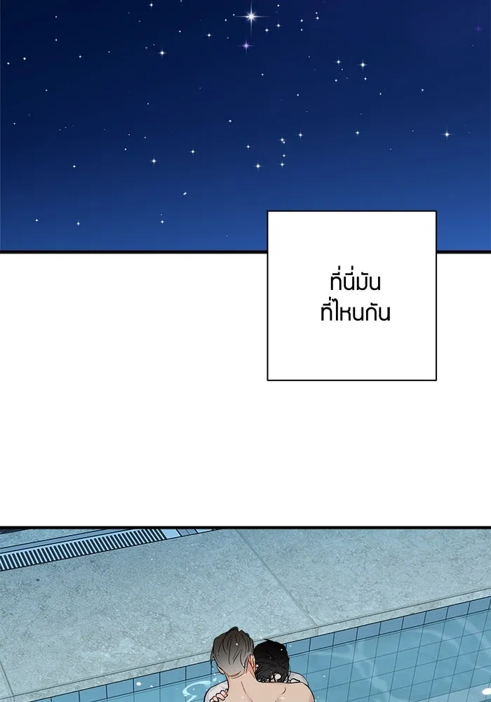 Good Gosh Daddy ตอนที่ 24 ไม่เหมือนเดิม รูปที่ 56