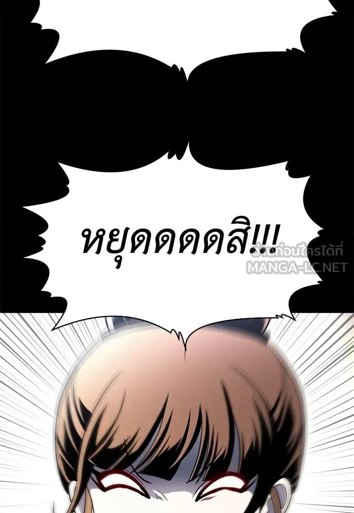 สนามเด็กล่า ตอนที่ 61 รูปที่ 88