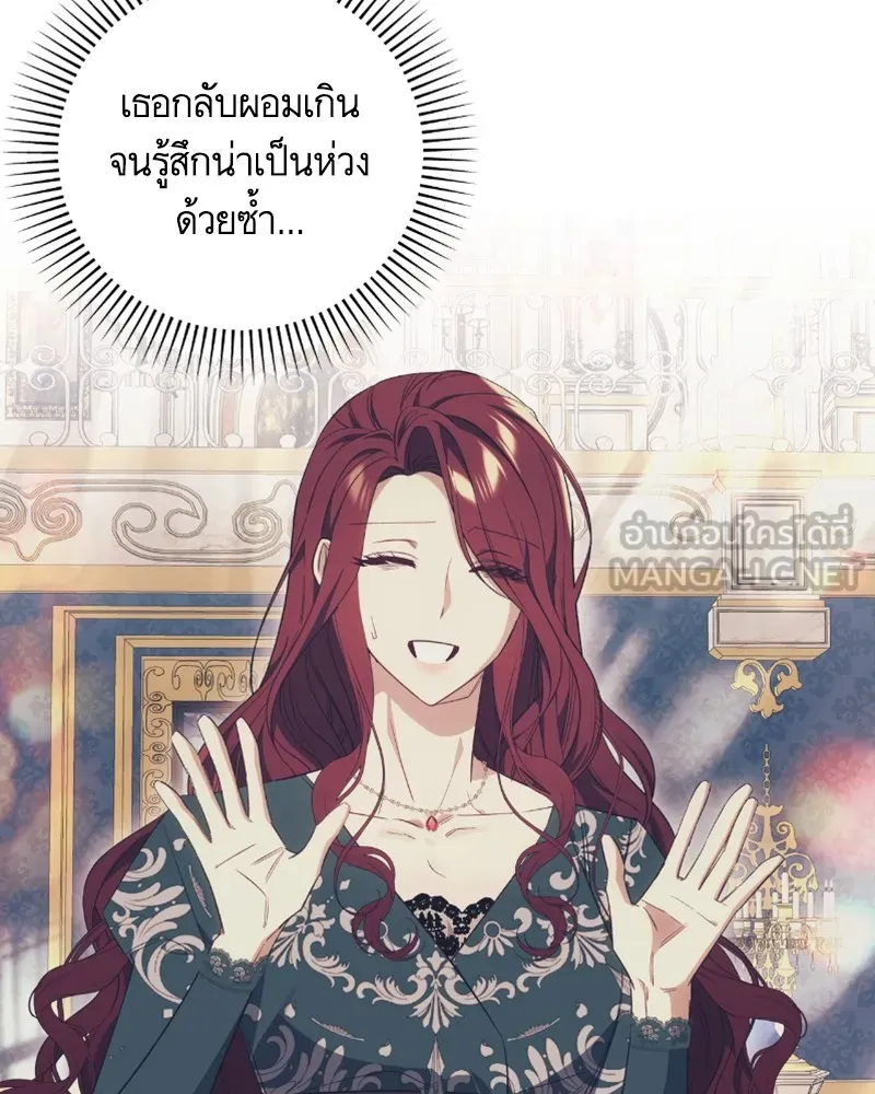 นึกว่าเป็นอิเซไคธรรมดา ตอนที่ 27 รูปที่ 63