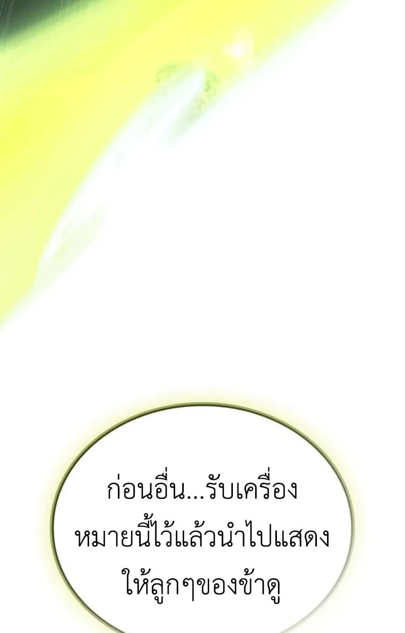 Breakers ตอนที่ ตอนที่ 23 รูปที่ 39