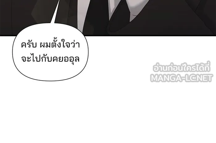 สามีที่ไม่ได้ขอ ตอนที่ 34 รูปที่ 12
