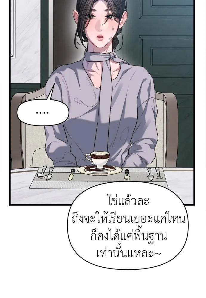 ปรารถนารักอันงดงาม ตอนที่ 66 รูปที่ 56