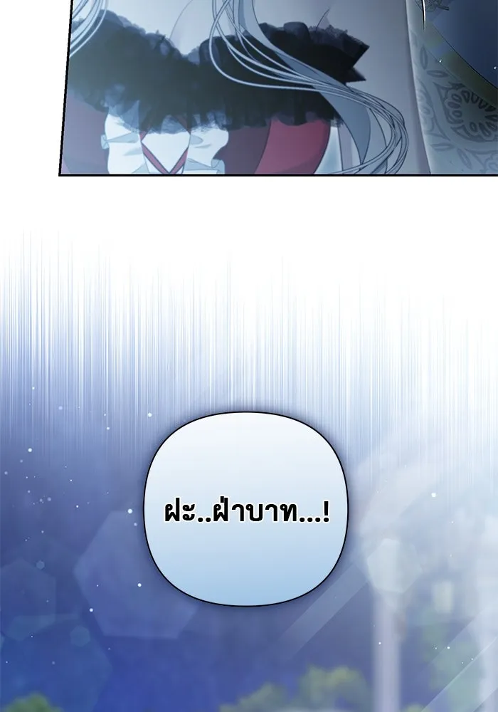 เกมรักด่านสุดท้ายจับนายพระเอก ตอนที่ 6 รูปที่ 109