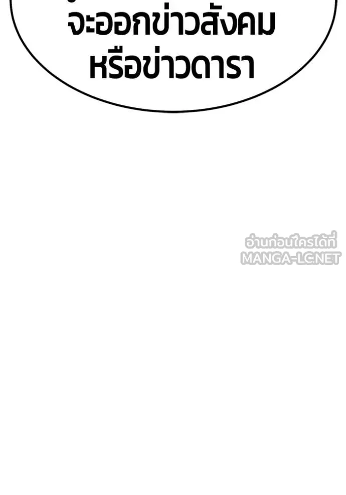 +99 ท่อนไม้ ตอนที่ 176 รูปที่ 274