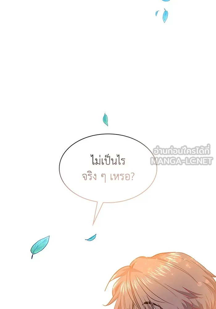 ฟิลเลียโรเซ่กับคำทำนายแห่งมงกุฎหนาม ตอนที่ 67 รูปที่ 69