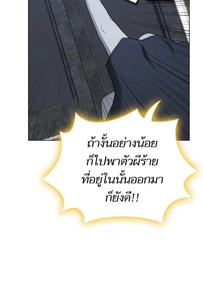 ผู้เล่นขั้นเทพแห่งหอคอยฝึกสอน ตอนที่ 206 รูปที่ 157