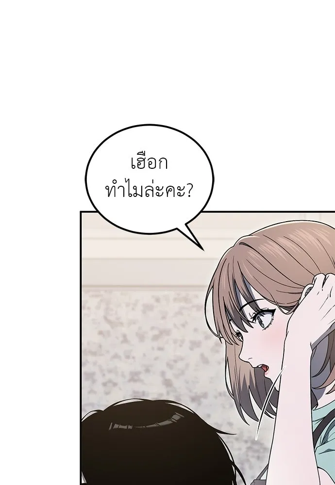 ผู้เชี่ยวชาญวันสิ้นโลก ตอนที่ 4 รูปที่ 80