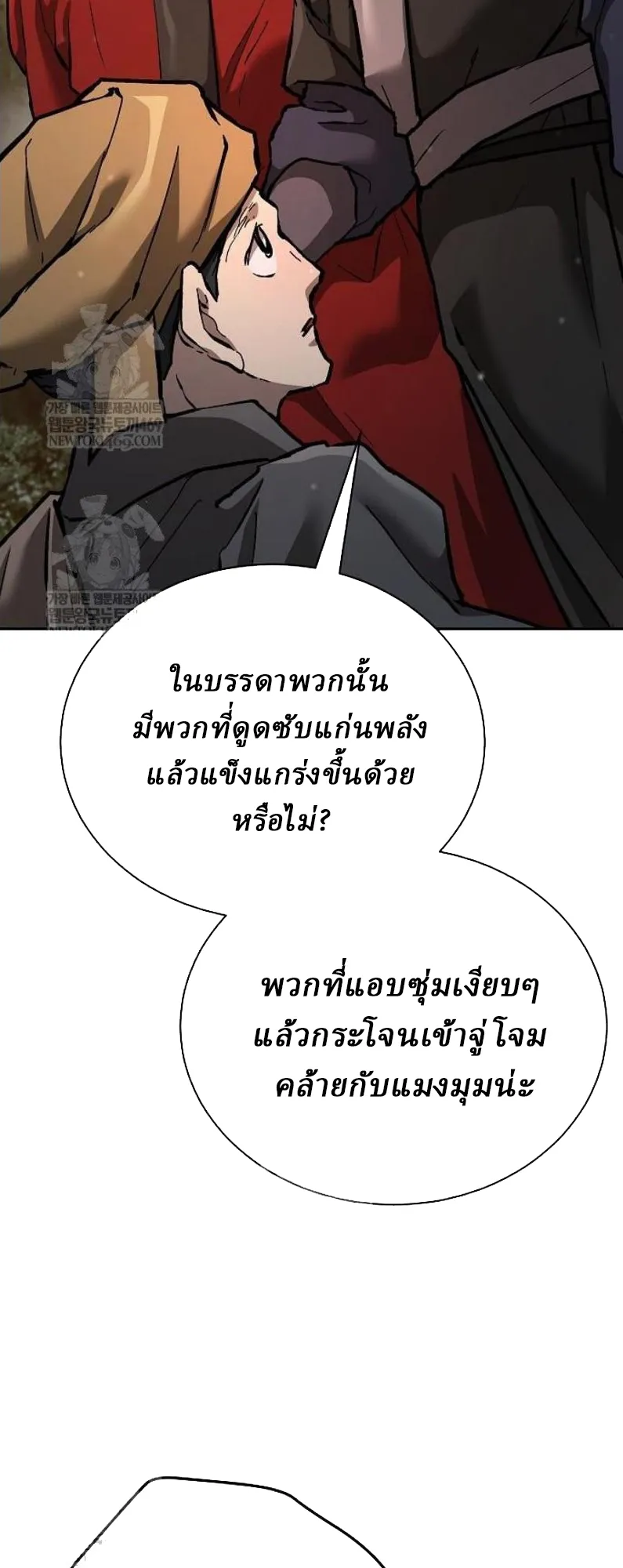 Reborn on the Demonic Cult Battlefield ยอดอ_จฉร_ยะผ_หวนค_น ตอนที่ ตอนที่ 18 รูปที่ 69