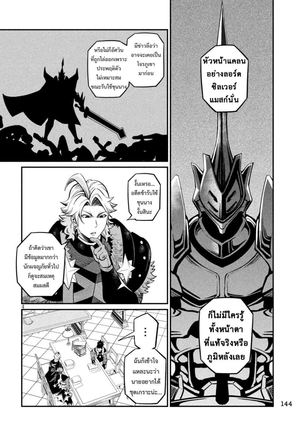 Manga-lc-com อ่านมังงะ อ่านการ์ตูน ออนไลน์ ฟรี Tsuihou Sareta Tenshou Juu Kishi wa game Chishiki de Musou Suru ตอนที่ 1 2 3 4 5 6 7 8 9 10 11 12 13 14 ฟรี ไม่มีโฆษณา Manga-lc - อ่าน มังงะ อ่าน การ์ตูน ออนไลน์ อ่านมังงะ ฟรี