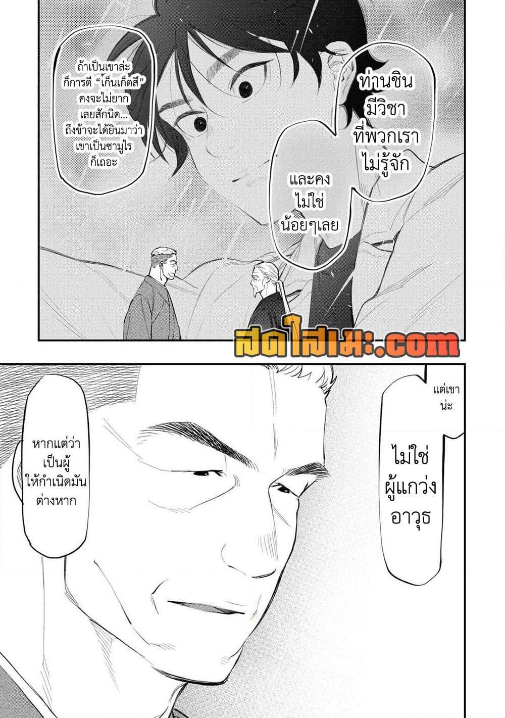 Manga-lc-com อ่านมังงะ อ่านการ์ตูน ออนไลน์ ฟรี The New Gate ตอนที่ 1 2 3 4 5 6 7 8 9 10 11 12 13 14 ฟรี ไม่มีโฆษณา Manga-lc - อ่าน มังงะ อ่าน การ์ตูน ออนไลน์ อ่านมังงะ ฟรี