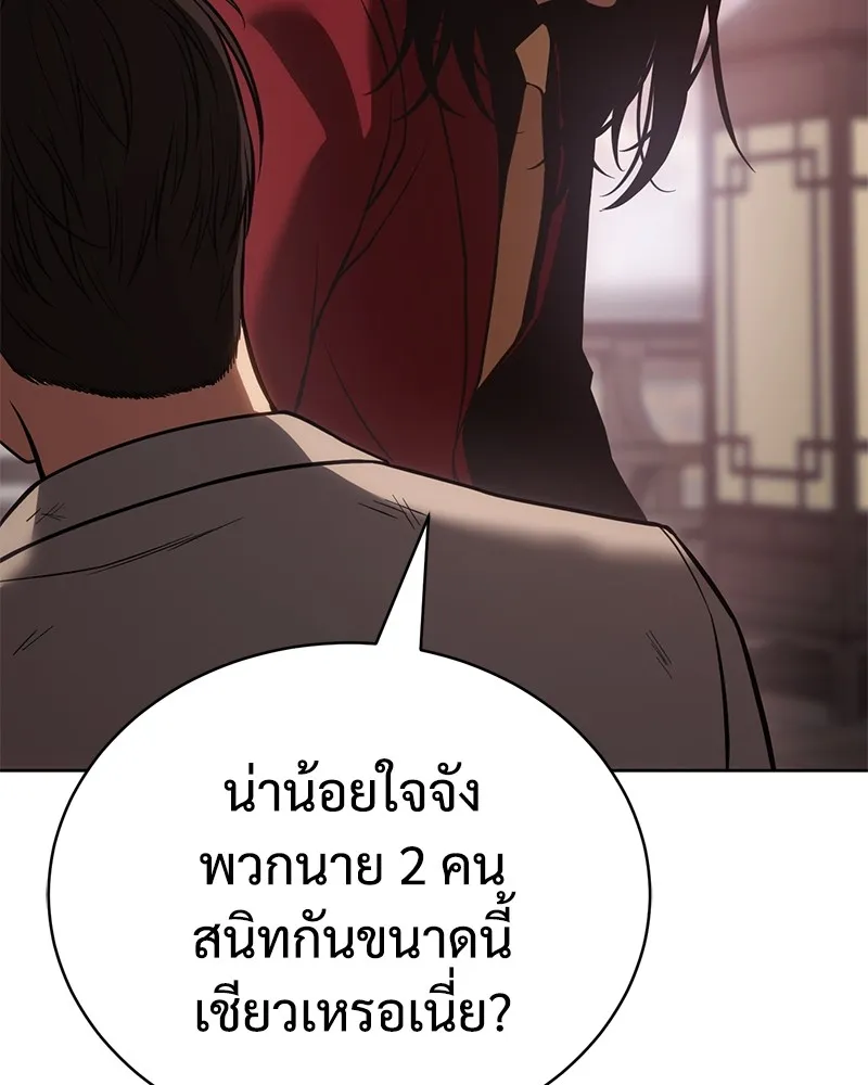 แบคXX ตอนที่ 20 รูปที่ 194