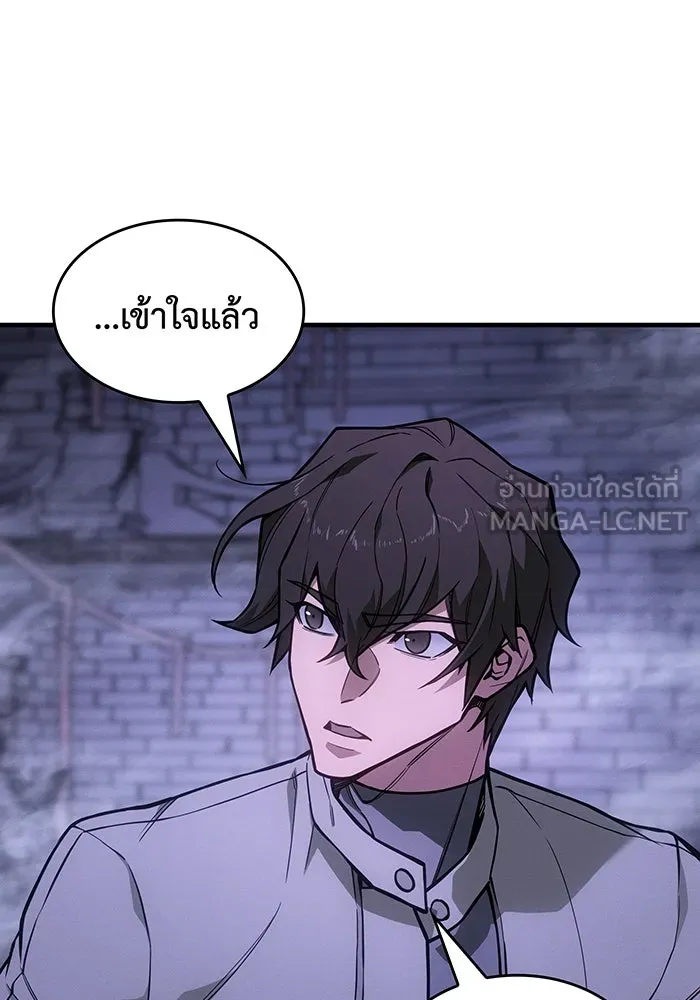 เกิดใหม่พร้อมพลังแห่งราชัน ตอนที่ 147 รูปที่ 126