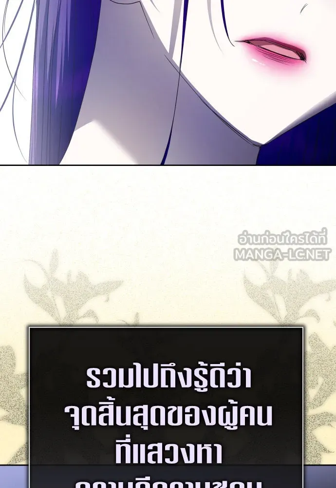 ชิงชีวิตพลิกลิขิตชะตา ตอนที่ 191. การปฏิเสธที่สมบูรณ์แบบที่สุด รูปที่ 120