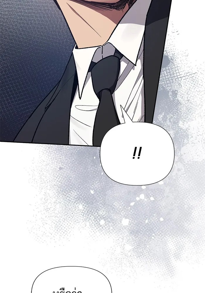 My S-Class Hunters ตอนที่ 123 ภาวะฉุกเฉิน รูปที่ 125