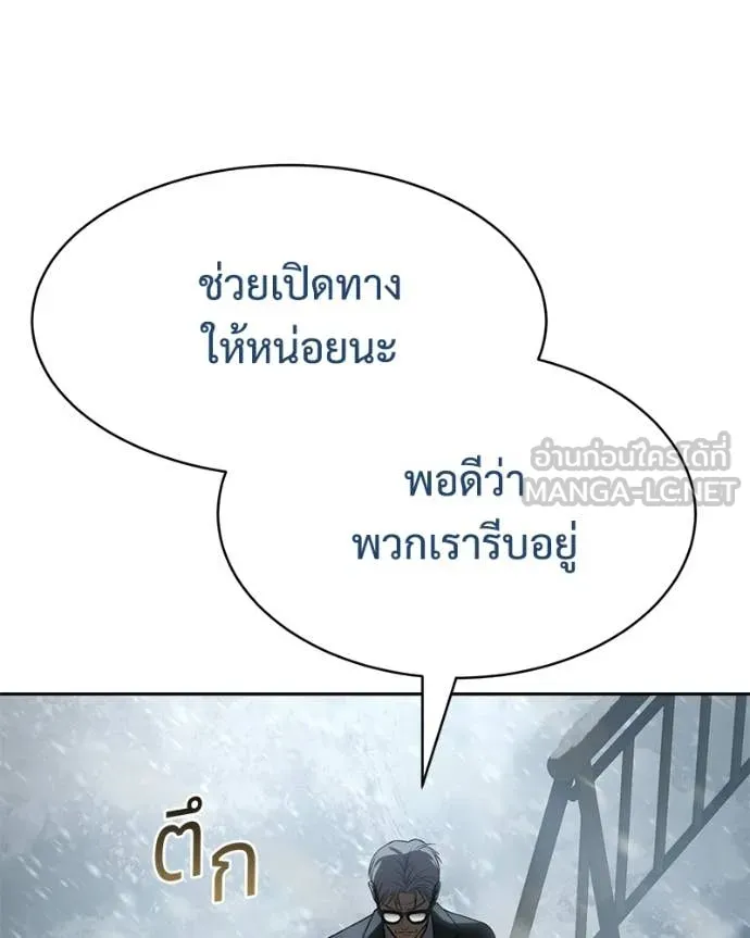 Baek XX ตอนที่ 144 รูปที่ 40