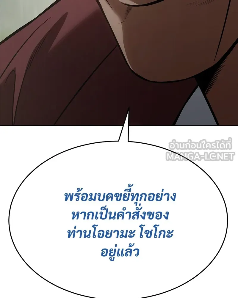 แบคXX ตอนที่ 74 รูปที่ 87