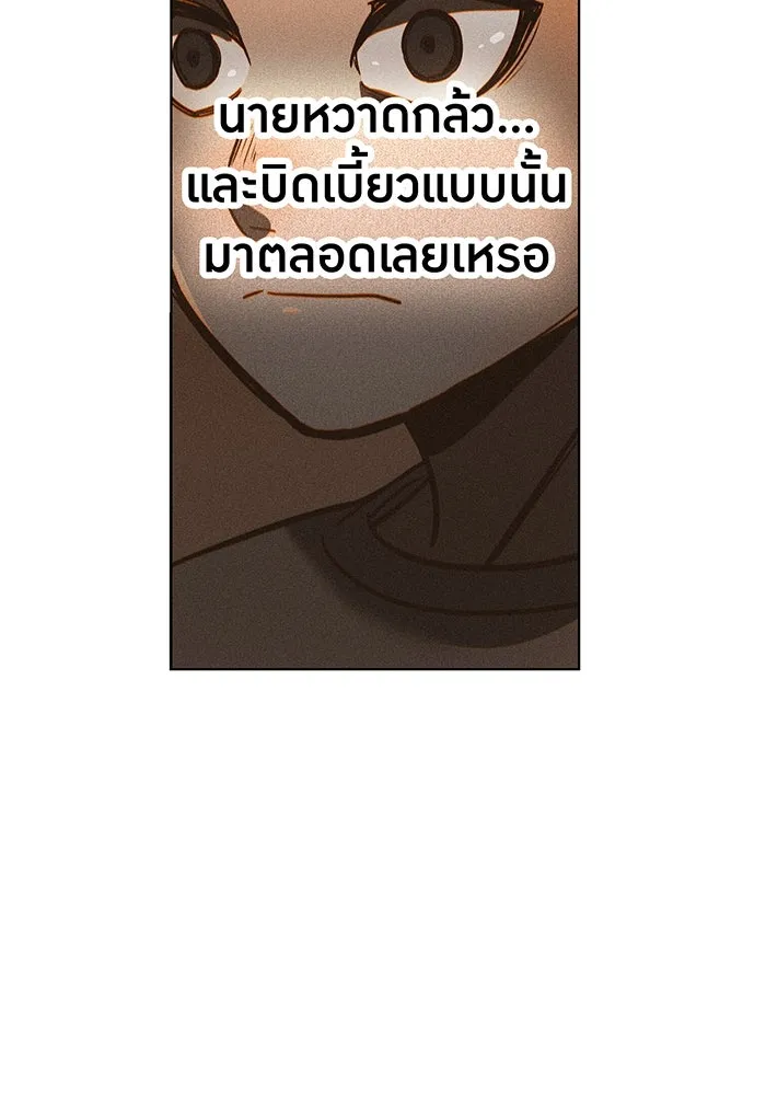 เพลเยอร์เลือดเทวะ ตอนที่ 45 vs อาริอาเกะ ไทกะ ④ รูปที่ 125