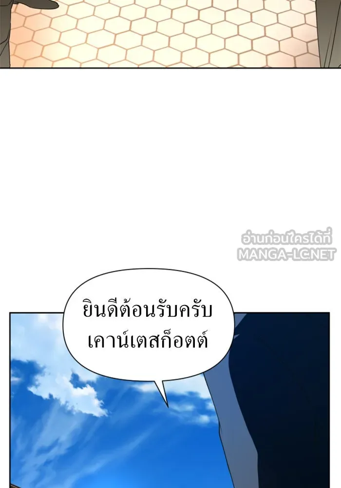 ชิงชีวิตพลิกลิขิตชะตา ตอนที่ 47. ได้ข่าวว่าฆ่าพ่อของตัวเอง(3) รูปที่ 96