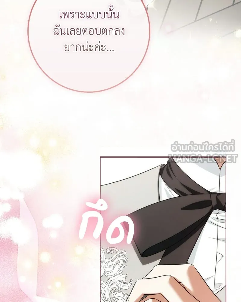 ดัชเชสเชลย ตอนที่ 59 รูปที่ 108