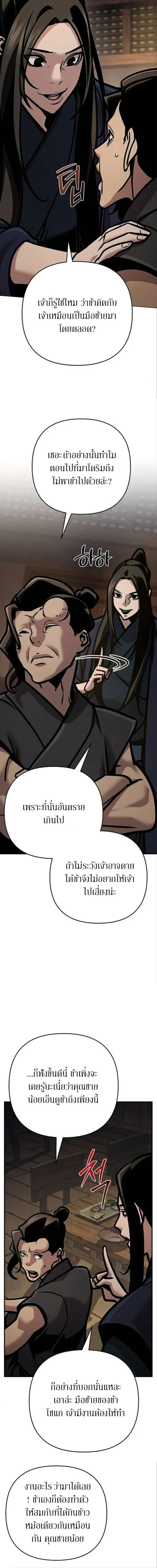 The Mysterious World_s Greatest Martial Artist Little Prince เจ_าชายน_อย ศ_ลป_นศ_ลปะการต_อส_ท_ย_งใหญ_ท_ส_ดในโลกล_กล_บ ตอนที่ ตอนที่ 136 รูปที่ 20